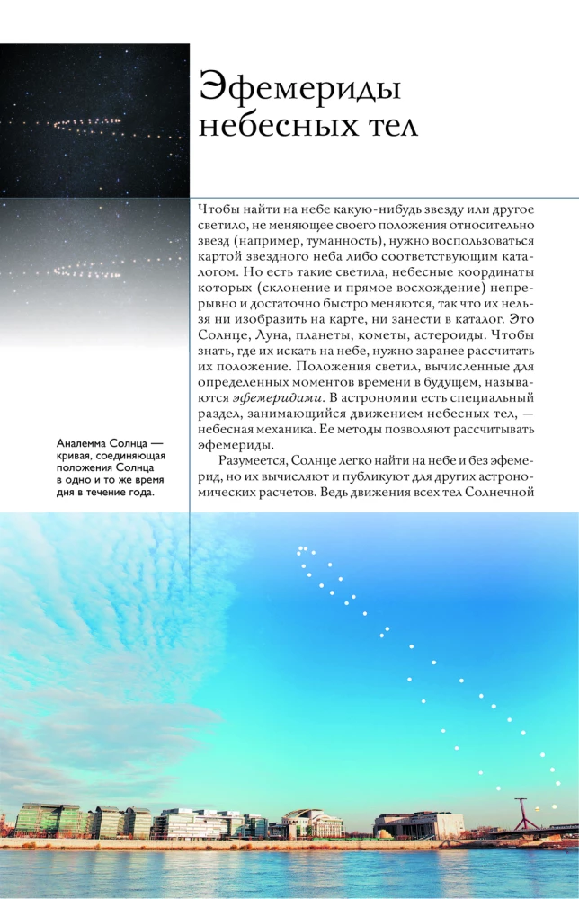 The Universe. A Popular Illustrated Guide