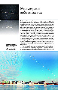 The Universe. A Popular Illustrated Guide