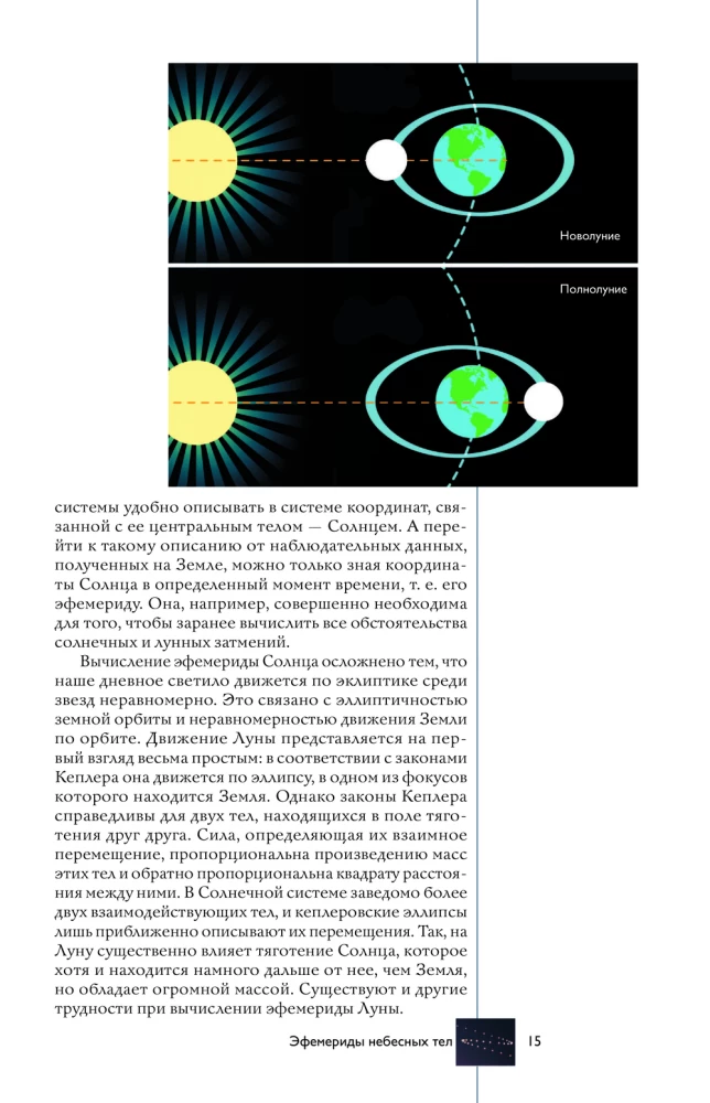 The Universe. A Popular Illustrated Guide