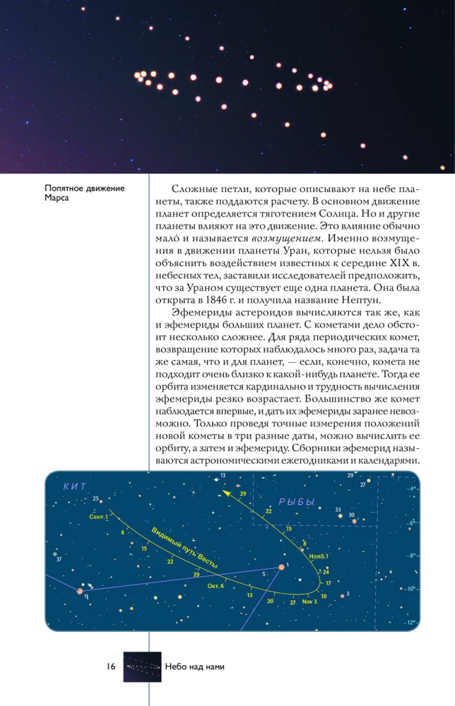 The Universe. A Popular Illustrated Guide