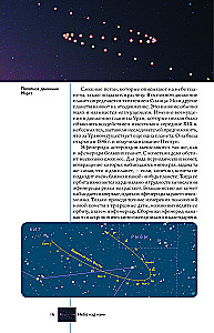 The Universe. A Popular Illustrated Guide