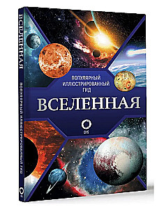 The Universe. A Popular Illustrated Guide