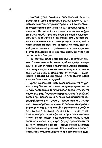 Казахский язык. Начальный курс
