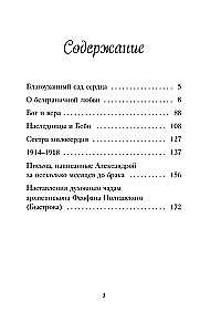 Carienės Aleksandros Fiodorovnos Romanovos laiškai. Mano širdies sodas