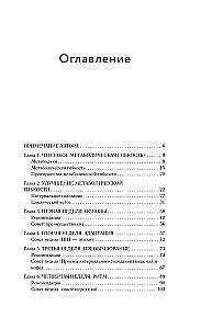 Formuła szybkiego metabolizmu. Jak schudnąć i zwiększyć skuteczność wchłaniania tłuszczów i węglowodanów