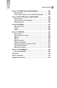 Formuła szybkiego metabolizmu. Jak schudnąć i zwiększyć skuteczność wchłaniania tłuszczów i węglowodanów