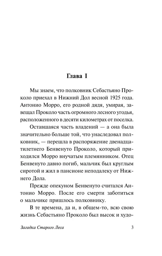 Vana Metsa Müsteerium