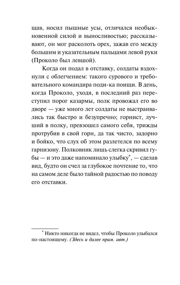 Vana Metsa Müsteerium