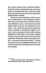 Vana Metsa Müsteerium