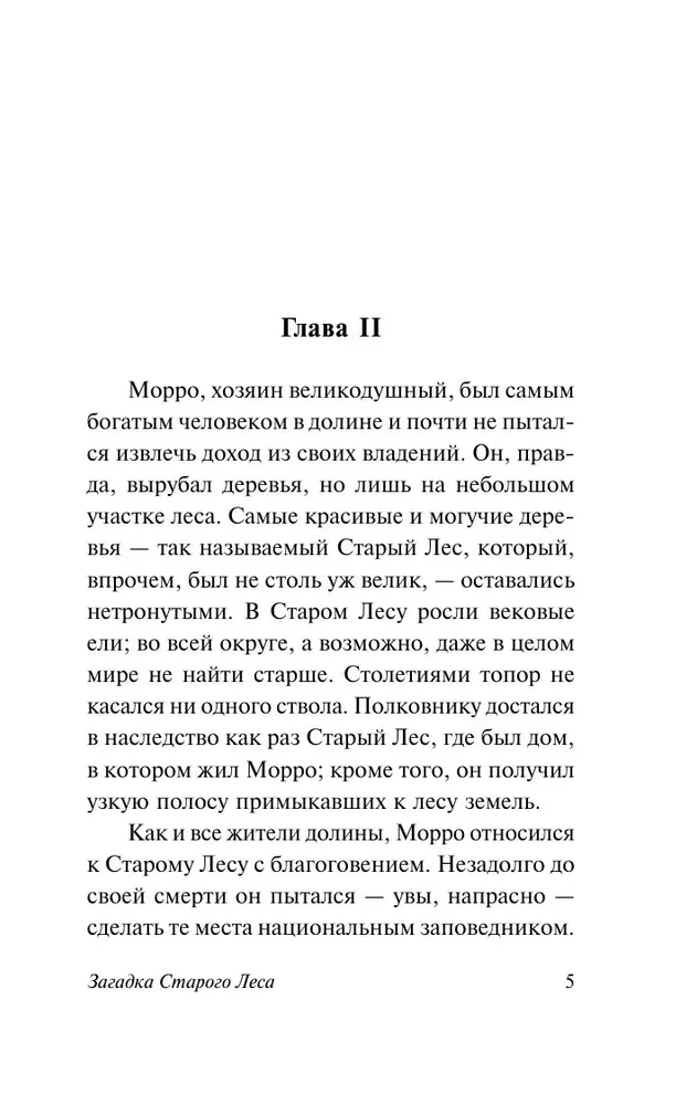 Vana Metsa Müsteerium