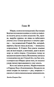 Vana Metsa Müsteerium
