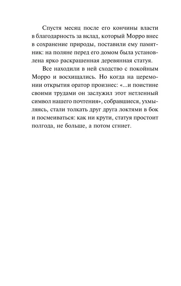 Vana Metsa Müsteerium