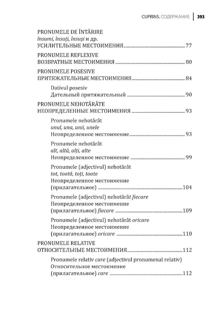 Rumänische Sprache. Sammlung von Grammatikübungen