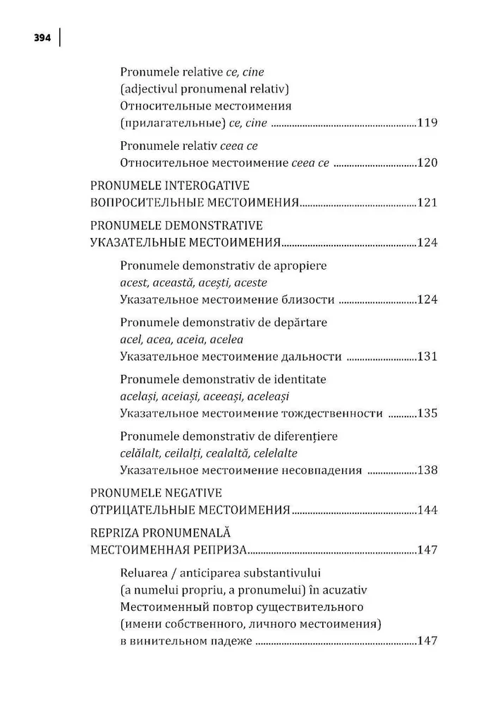 Rumänische Sprache. Sammlung von Grammatikübungen
