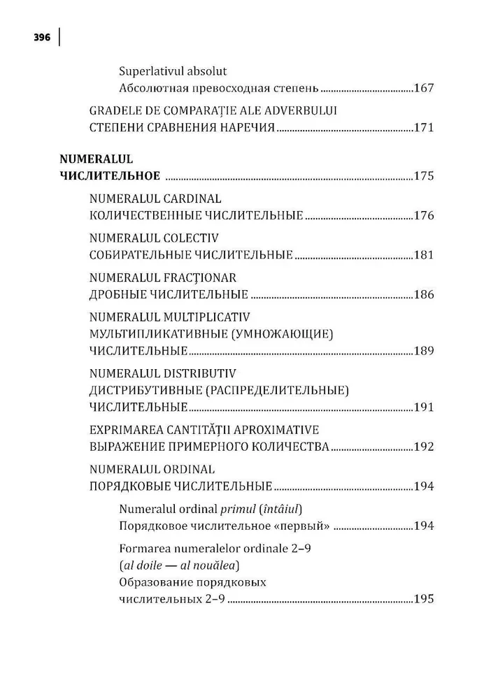 Rumänische Sprache. Sammlung von Grammatikübungen