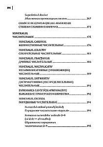 Rumänische Sprache. Sammlung von Grammatikübungen