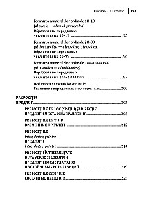 Rumänische Sprache. Sammlung von Grammatikübungen