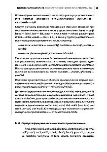 Rumänische Sprache. Sammlung von Grammatikübungen