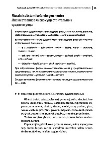 Rumänische Sprache. Sammlung von Grammatikübungen