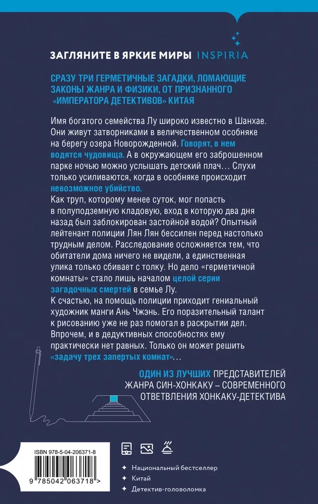 Kolme toa ülesanne