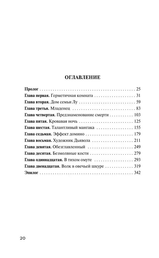 Kolme toa ülesanne