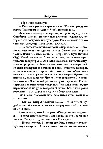Burtai ant džurčženų runų