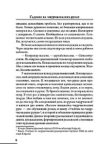Burtai ant džurčženų runų