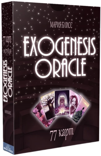 Exogenesis Oracle. Exogeense orakel (77 kaarti + juhend)