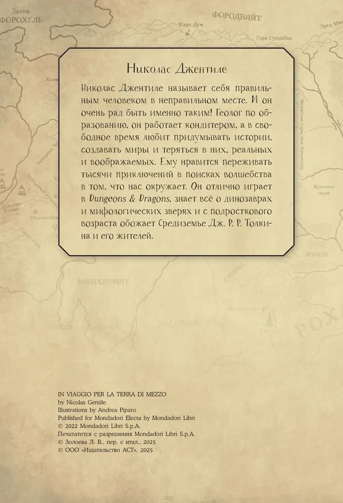 Magische Fakten über Mittelerde von J. R. R. Tolkien