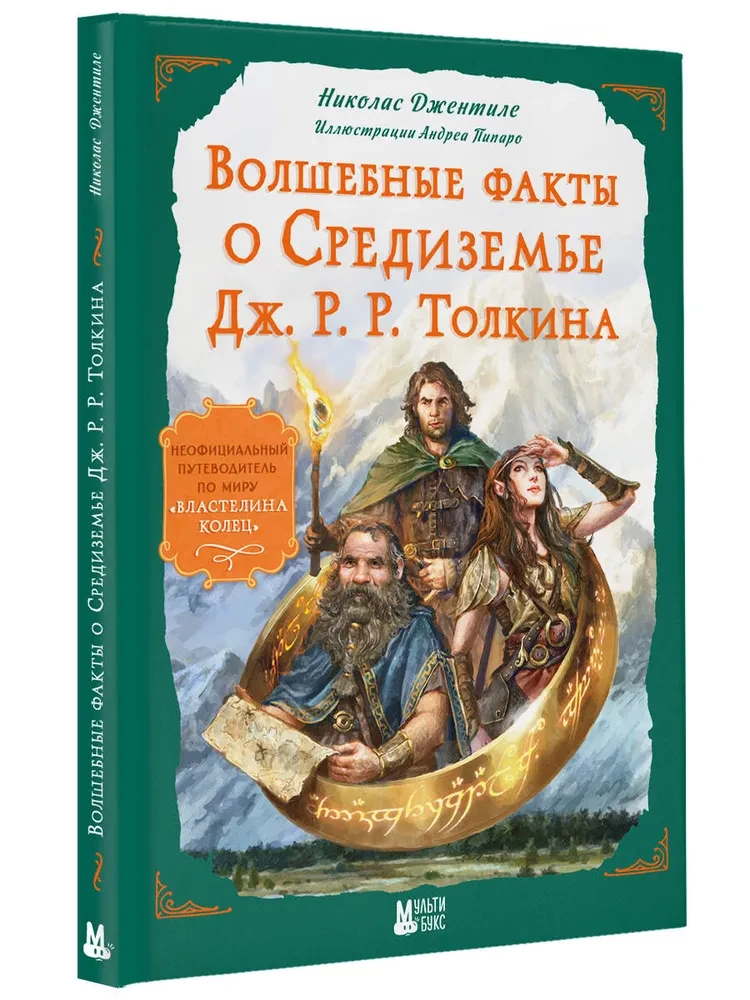 Magische Fakten über Mittelerde von J. R. R. Tolkien