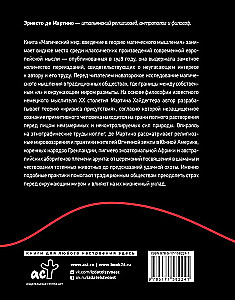 Mugavusmaailm. Sissejuhatus maagilise mõtlemise ajaloosse
