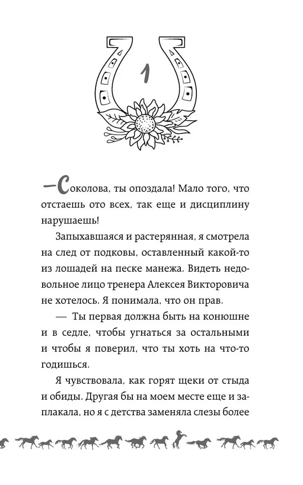 Prijaukinti pasaką