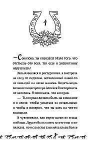 Prijaukinti pasaką