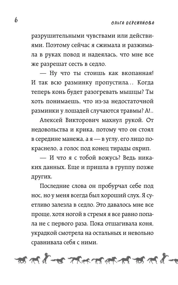 Prijaukinti pasaką