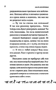 Prijaukinti pasaką