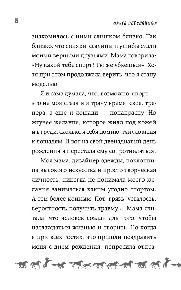 Prijaukinti pasaką
