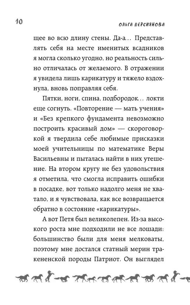 Prijaukinti pasaką