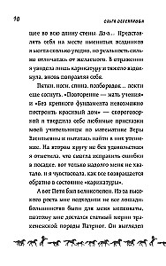 Prijaukinti pasaką