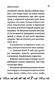 Prijaukinti pasaką