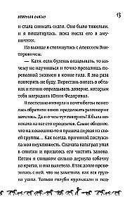 Prijaukinti pasaką