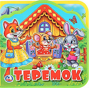 Książeczka z wycięciem i puzzlami, 5 stron