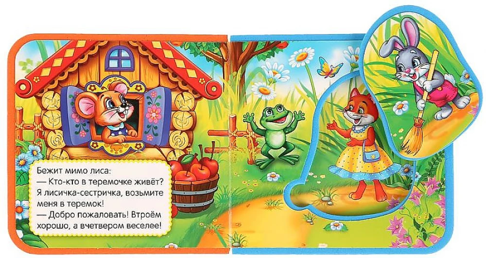 Książeczka z wycięciem i puzzlami, 5 stron