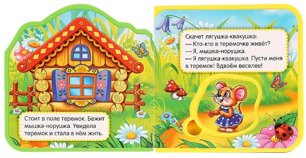 Książeczka z wycięciem i puzzlami, 5 stron