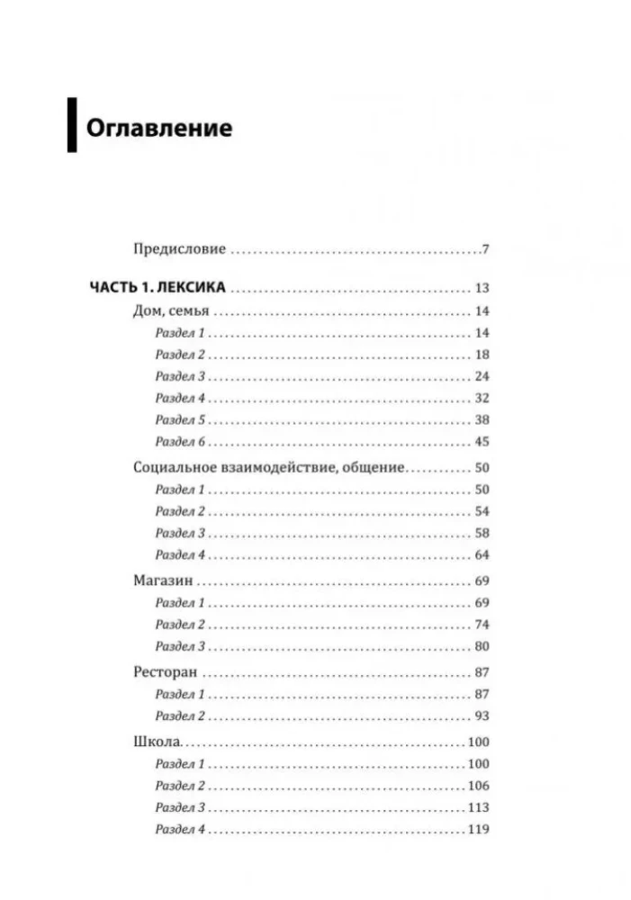 Hiina keele kursus. HSK 1 grammatika ja sõnavara