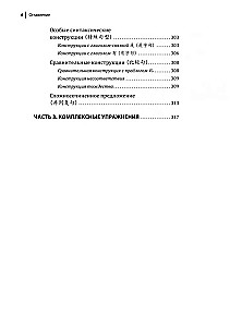Hiina keele kursus. HSK 1 grammatika ja sõnavara