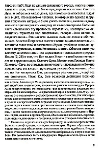 Historia prawosławnej Cerkwi chrześcijańskiej