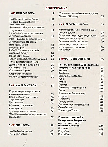 Rum. Geschichte, Klassifikation, Produktion, Verkostung, beliebte Cocktails