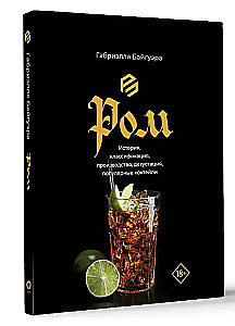 Rum. Geschichte, Klassifikation, Produktion, Verkostung, beliebte Cocktails