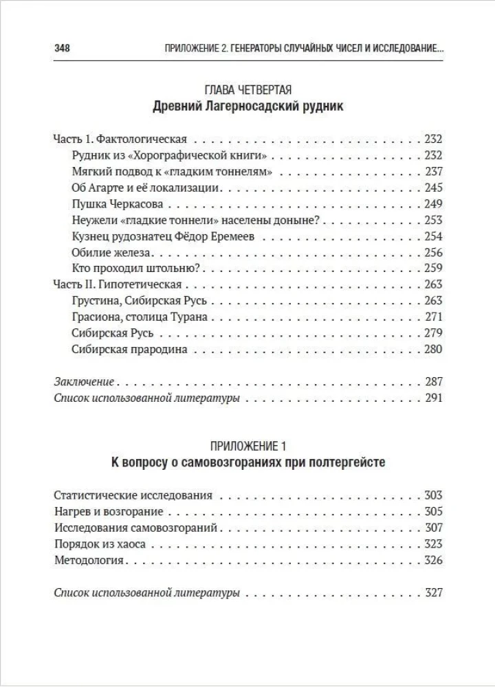 Telepatia, telekineza, UFO. Filozofia niewiedzy