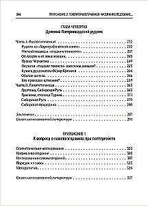Telepatia, telekineza, UFO. Filozofia niewiedzy